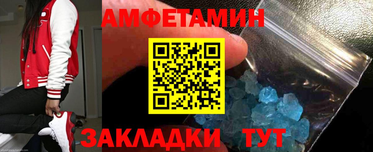 АМФ Розовый Новороссийск