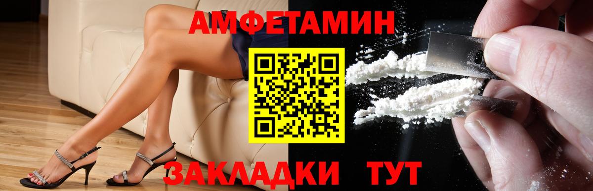 Новороссийск  Амфетамин  Вход с VPN  АМФЕТАМИН  Amphetamine VHQ 