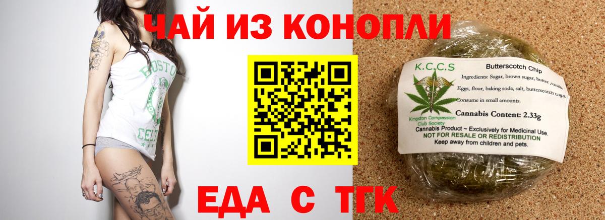 Canna-Cookies марихуана  Вход с VPN  Новороссийск 