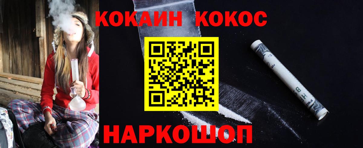 COCAIN FishScale  КОКАИН Боливия  Кокаин  Вход с VPN  Новороссийск 