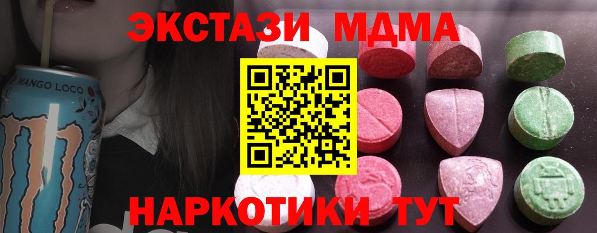 Новороссийск  Ecstasy 300 mg  ЭКСТАЗИ  Экстази таблы    ссылки  Вход с VPN 