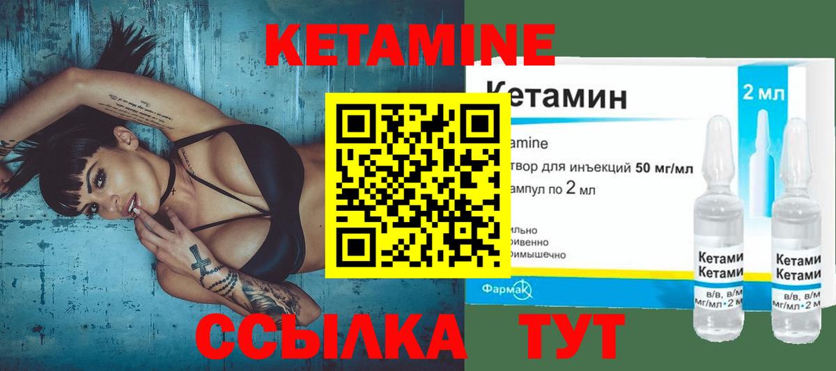 Новороссийск  КЕТАМИН ketamine  Вход с VPN 
