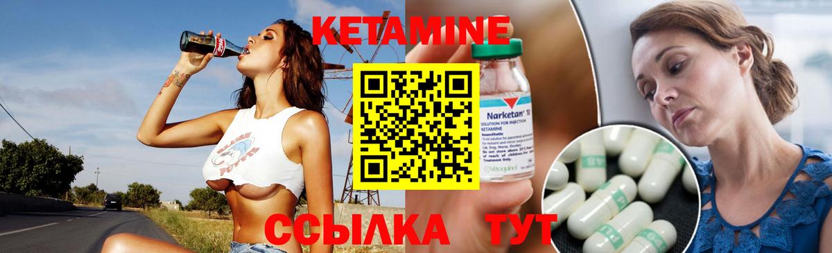 Кетамин ketamine Новороссийск