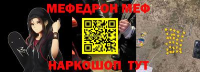 меф VHQ Славгород
