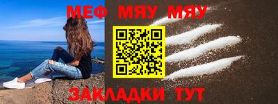 меф VHQ Славгород