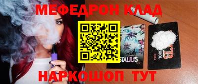 меф VHQ Славгород