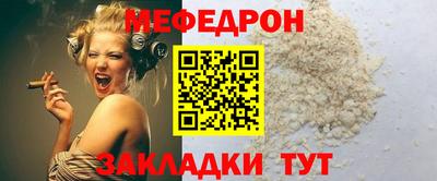 меф VHQ Сланцы