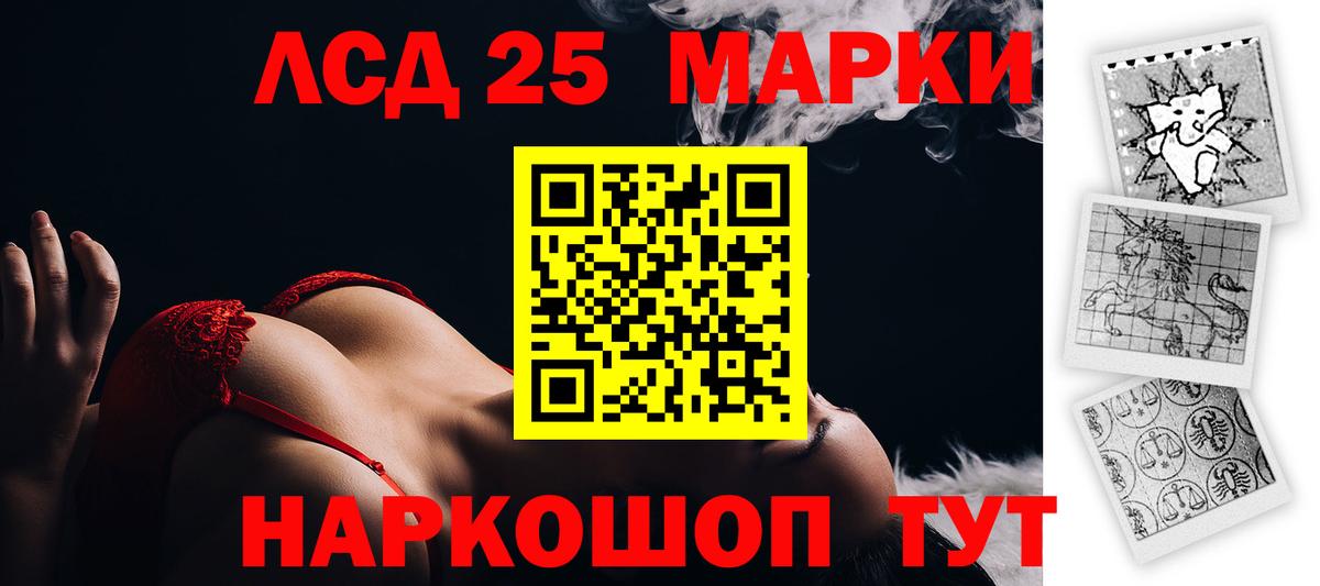 Новороссийск  LSD-25 экстази кислота  Лсд 25 экстази  Вход с VPN 