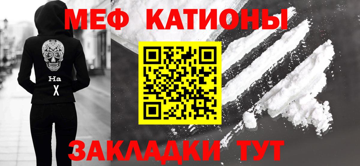 Мефедрон кристаллы Новороссийск