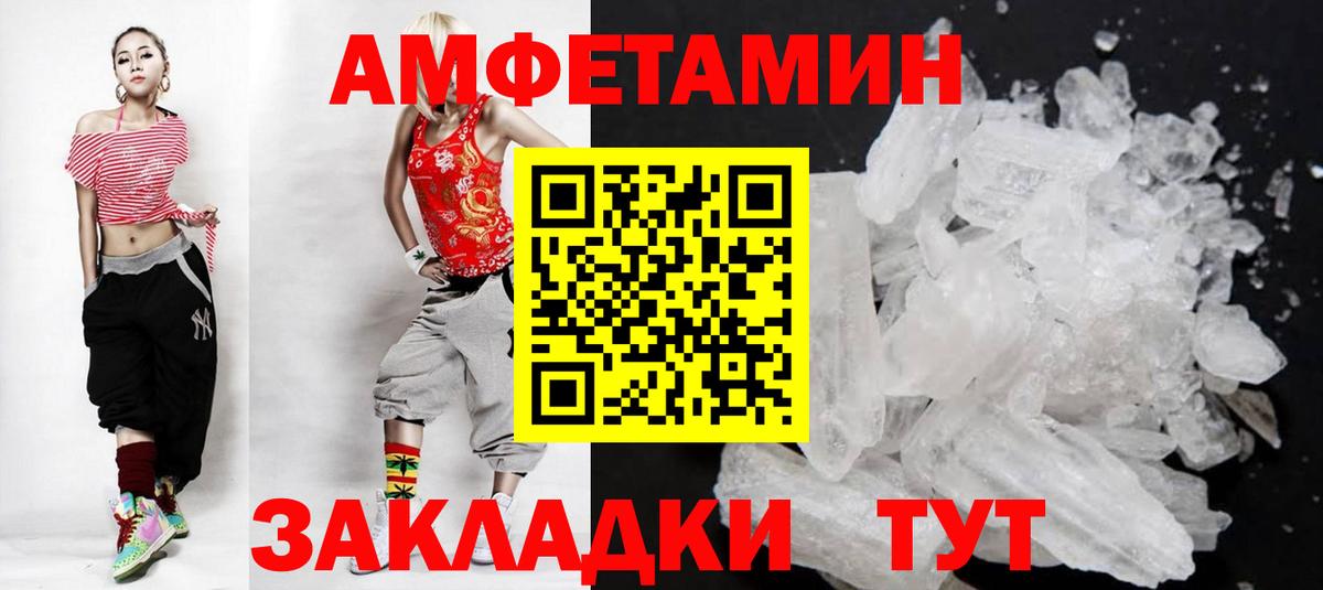Новороссийск  МЕТАМФЕТАМИН мет  Вход с VPN 