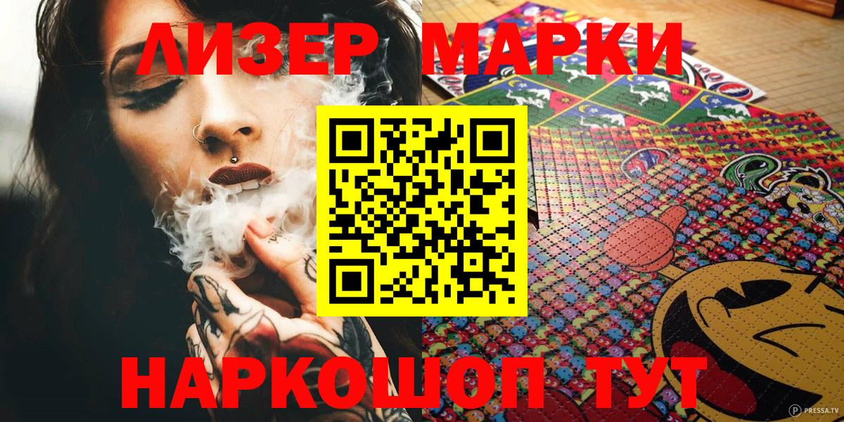 Марки 25I-NBOMe 1,8мг Новороссийск