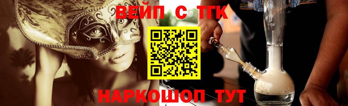 ТГК THC oil  Дистиллят ТГК Wax  Вход с VPN  Новороссийск 